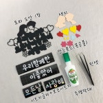 이벤트 케이크토퍼 제작 도안 DIY 만들기키트 풀세트 기념일토퍼 : 밝음토퍼