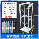 가스통 산소통 정리대 고정 거치대 보관함 실린더 스탠드형 안전 홀더 : 백보