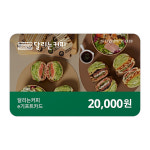 [달리는커피] e기프트카드 2만원권 : 슈퍼콘