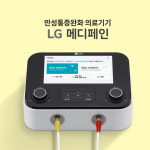 [리퍼대전] LG 메디페인 만성통증완화의료기기 체험용 전시용 : NUGABEST