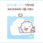 굿나잇 야옹 스윗퍼피 도무송 : 워리문구점