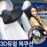 자동차 메모리폼 목쿠션 목받침 목에좋은 베개 차내부꾸미기 : 다윈몰