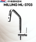 미륭 수전 ML-3703 거위목수전 컬러선택가능 주방수도교체 셀럽키친 : 셀럽키친.