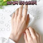 열손가락 반지 은 실반지 925 실버 세트 민자 레이어드링 너클링 쌍가락지 10개 : 헤이조이샵