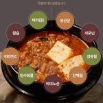 냄새안나는 구수한 시골 옛날 뚝배기 우거지 청국장 : 아우레움샵