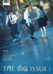 빅이슈 잡지 No.292 상견니(표지A,B- 상견니) : 빅이슈코리아