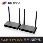 4K HDMI무선송수신기 KVM 리피터 150m거리 4105HDW : 넥스트몰