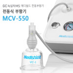메디쉴드 전동부항기 MCV-550 부항컵 12개입 자동부항기 : 이메디샵