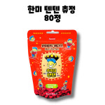 한미 추억의 텐텐 츄정 츄어블 80정 1박스 : RED BAND