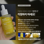 상떼 엘솔 부스팅 호호바오일 50ml 보습오일 : 썸모어 뷰티 마켓