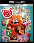 [일본구매대행][4K 블루레이] 메이의 새빨간 비밀 (3 Disc : 4K UHD + 2D + 보너스 블루레이) : 페이시아