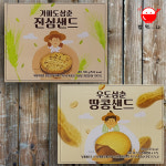 제주 우도삼춘 땅콩샌드 쿠키 제주여행선물 피넛쿠키 특산품 : 휴먼거스