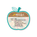 케이월드/수목표찰/걸이/사과형/포맥스/식물이름표 : 케이월드디자인