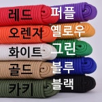 다용도 나일론 로프 줄 빨래줄 화물 고정 밧줄 현수막끈 다목적 컬러 밧줄 4mm 10m : 아리랑유통