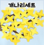 [개나리세트]봄환경판 어린이집환경판 봄환경구성 : 꼼지락아뜰리에