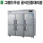 우성 간냉식 냉장고 모음 45박스 / 25 30 65박스 반찬 테이블 토핑 카페냉장고 식당 : 신세계주방몰