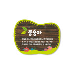 케이월드/수목표찰/타공/모양형/포맥스/식물이름표 : 케이월드디자인