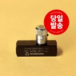대성 DF400S 1/4 8A 유량조절밸브 : 승진유공압테크