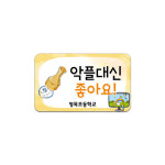 케이월드/피켓/판형/굴림형/단면형/안전 : 케이월드디자인