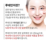 네츄럴메이드 울트라 파워 아이 루테인 500mg x 90캡슐 마리골드꽃 : 미섬스토어