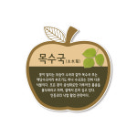 케이월드/수목표찰/걸이/사과형/아크릴/식물이름표 : 케이월드디자인