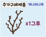 [개나리세트]봄환경판 어린이집환경판 봄환경구성 : 꼼지락아뜰리에