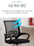 메쉬 통풍 인체공학 사무실 학생 책상의자 : 와이에스.상사