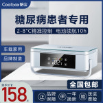 주사 냉장고 인슐린 약품함 미니 여행용 휴대용 보관 : 알록직구