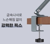 올라운더 태블릿 거치대 각도조절 클램프 고정 스마트폰 패드 : 선샤인잡화점