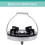 캠프마스터 신화가스 LPG가스버너 3kg 전용버너 CAMP-3 해바리기 버너 : 마왕툴스