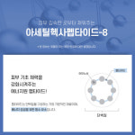 8+1 연세생활건강 디데이헬스 베이비페이스 케어 마스크팩 8매입 : 모먼튼