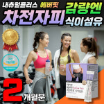 인도산 차전자피분말 건강기능식품 변비 숙변제거 유기농 염소똥 토끼똥 식이섬유 풍부 변비해결 무첨가 수영성 불용성 식이섬유 식약처인증... 