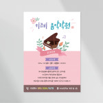 음악학원 전단지 디자인 제작16 (A4) 100매 : 디자인키즈비