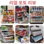 카운터 미니 진열대 철재 선반 과자 약국 편의점 간식 : 청지기무역상사