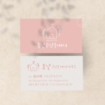 부동산명함 공인중개사명함 : 도로시공작소