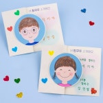 [미술샘 DIY 재밌는 내 친구 소개] 새학기만들기 유치원 어린이집만들기 : ART샘