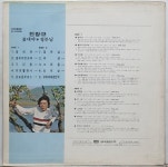 S2490 / 전창규 - 꽃네야 / 정든님 (LP) : 토트샵