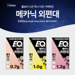 EQ피싱 메카닉 외편대 편대채비 : 주식회사 제일레져