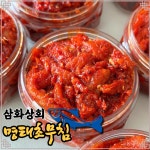 명태초무침 젓갈 명태식해 속초 코다리 삼화상회 : 삼화상회