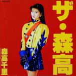 [CD]Moritaka Chisato 森高千里 (모리타카 치사토) - ザ·森高 : 반듯한음반