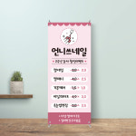 네일샵 미니배너 네일아트 MB-B009 소형15x30cm 무광 : 끌림배너