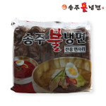 [송주불냉면] 냉면사리 5인분 1100g : 로시 마켓