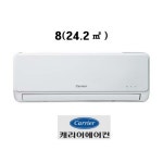 벽걸이에어컨 8형(24.4㎡) 케리어 CS-A081WS : 에어컨중고마트