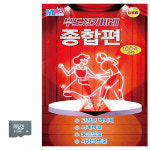 SD 무도장 카바레 종합편 경음악 : 멜로디음악