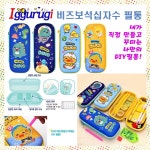 비즈큐빅 보석십자수 집에서 할수있는 어린이 취미생활 입학 새학기 선물 필통 파우치 만들기 : 리틀스윗