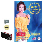 SD카드 + 효도라디오 금잔디 오리지날 베스트 신곡 95 : 멜로디음악