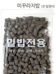 미꾸라지밥 통발집어제 어분 밑밥 : 알라딘샾