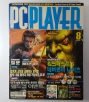 게임잡지 PC 플레이어 2002년 8월호 : 키움만물