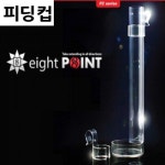 에이트포인트 피딩컵 피딩실린더 스테이션 트레이 먹이급여기 새우사료설화급여기 열대어밥그릇 : 코코아쿠아
