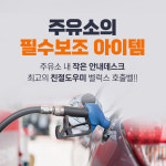 셀프주유소 비상벨, 셀프주유소 도움벨, 셀프주유소 호출벨, 셀프주유소 화장실비상벨 [벨럭스 본사] VM330A,VM320A 수신기 : VELLUX